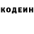 Кодеин напиток Lean (лин) Ivanny