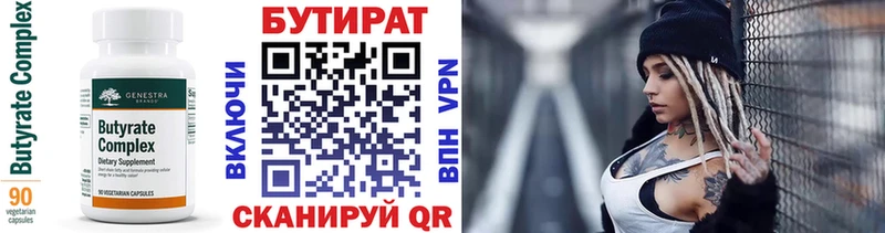 ОМГ ОМГ tor  Омск  Бутират буратино 