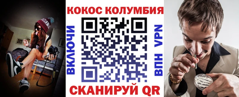 COCAIN Перу Омск