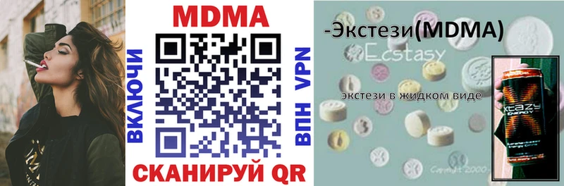MEGA сайт  Омск  MDMA Molly  что такое наркотик 