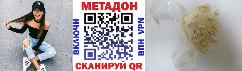 МЕТАДОН VHQ Омск